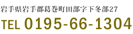 有限会社小倉商店　電話お問い合わせ