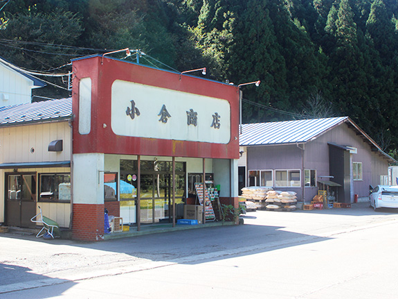 有限会社小倉商店